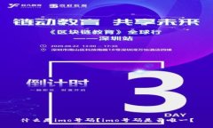 什么是imo号码？imo号码是