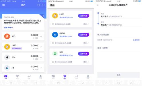 
比特币钱包隔离见证：提升交易安全性与隐私保护的最佳实践