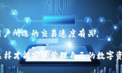 bilixiimToken钱包无法查看