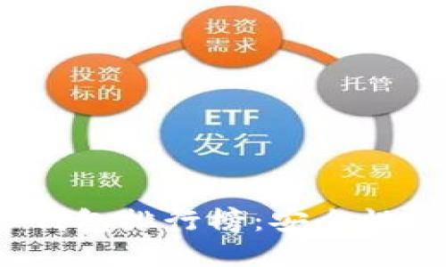 2023年以太坊冷钱包排行榜：安全性与性能的最佳选择