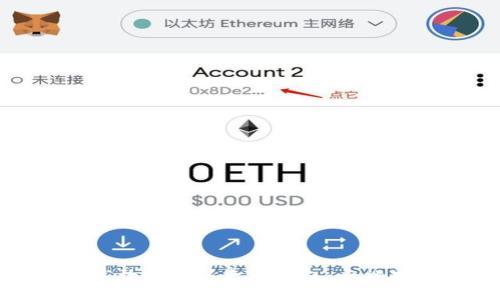 如何高效管理以太坊钱包：一站式指南