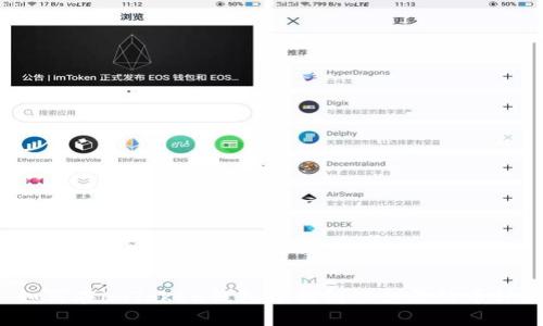 如何在imToken钱包中找到你想要的币种？