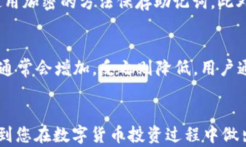 
riaoti2023年最值得投资的以太坊钱包推荐/riaoti
以太坊钱包, 区块链存储, 数字货币安全/guanjianci
```

前言
随着数字货币市场的快速发展，以太坊（Ethereum）作为市场上最受欢迎的智能合约平台之一，吸引了众多投资者的目光。以太坊不仅作为一种货币存在，更是驱动了无数创新的去中心化应用（DApps）和非同质化代币（NFT）。在这个生态系统中，拥有一个安全、便捷且适合个人需求的钱包显得尤为重要。本文将深入探讨2023年最值得投资的以太坊钱包，帮助读者做出明智的选择。

一、以太坊钱包的种类
在决定哪个以太坊钱包最适合你之前，首先需要了解不同类型的钱包。这些钱包通常分为以下几种：
ul
    listrong热钱包：/strong热钱包是指在线钱包，用户可以通过互联网访问。它们通常使用方便，适合频繁交易，但由于连接网络，安全性相对较低。/li
    listrong冷钱包：/strong冷钱包是离线存储钱包，通常是硬件设备或纸质钱包。由于不直接连接互联网，其安全性更高，适合长期持有投资。/li
    listrong桌面钱包：/strong这类钱包是安装在个人电脑上的软件程序，提供相对较高的安全性，但用户需自行备份和保护私钥。/li
    listrong移动钱包：/strong移动钱包应用于智能手机，方便用户随时随地管理数字资产。/li
/ul

二、2023年最值得投资的以太坊钱包推荐
在众多以太坊钱包中，以下几个是2023年最值得投资的选择：

h41. MetaMask/h4
MetaMask是一款非常 popular 的浏览器扩展和移动应用，支持存储以太坊及其代币，方便用户参与去中心化金融（DeFi）和NFT交易。MetaMask的优势在于其用户友好的界面及与多个DApp的兼容性。对于新手来说，它是一个非常好的投资和使用起点。

h42. Ledger Nano X/h4
Ledger Nano X是当前市场上最受欢迎的冷钱包之一，提供强大的安全性。它支持多种数字货币，并且配备蓝牙功能，方便用户随时管理资产。此外，Ledger拥有用户友好的界面，并提供便捷的备份和恢复方案。

h43. Trust Wallet/h4
Trust Wallet是由Binance官方推出的移动钱包，提供强大的安全性和广泛的币种支持。用户可以简单快捷地进行各种加密资产的交换，并且能够直接在钱包内访问DApp。Trust Wallet的隐私保护也让其备受青睐。

h44. Exodus/h4
Exodus是一款以设计美观著称的桌面和移动钱包，它支持多种加密货币并提供集成交易平台。Exodus的用户界面友好，适合所有水平的用户使用。安全性方面，用户完全控制自己的私钥。

h45. Trezor Model T/h4
Trezor Model T是另一款备受推崇的冷钱包，具有高端的安全性和灵活的兼容性。它提供一个彩色触摸屏，简化了交易和管理资产的过程。正因其卓越的安全防护，Trezor成为了很多投资者的信赖之选。

三、选择以太坊钱包时需要考虑的因素
在选择以太坊钱包时，投资者应考虑以下几个因素：
ul
    listrong安全性：/strong钱包的安全性至关重要。冷钱包的安全性通常更高，但热钱包的便利性也不可忽视。对于长期投资者，冷钱包更加合适；而频繁交易的用户则可选择安全性高且使用方便的热钱包。/li
    listrong用户体验：/strong一个用户友好的钱包界面使投资者能够更好地管理他们的资产。投资者应选择符合其技术水平的钱包。/li
    listrong支持的货币：/strong确保选择的钱包支持以太坊及其相关代币，以便进行多样化投资。/li
    listrong社区和支持：/strong拥有强大社区和良好客户支持的钱包，将在遇到问题时为用户提供帮助。/li
    listrong更新与维护：/strong选择定期更新和维护的钱包可确保其安全性和功能的现代化。/li
/ul

四、常见问题及解答

h4问题一：哪种钱包最适合长期投资以太坊？/h4
对于长期投资者来说，冷钱包是最合适的选择。冷钱包通常采用硬件设备或纸质形式，能够有效防止黑客攻击和网络盗窃。这种钱包只在与互联网连接时才暴露私钥，因此相对于热钱包来说，安全性更高。诸如Ledger Nano X和Trezor Model T的设备是受到广泛推崇的冷钱包，它们提供了完善的安全功能和用户体验。此外，用户在清楚钱包的保护方法和备份恢复流程的基础上，能够更有效地管理和保护其资产。

h4问题二：如何评估以太坊钱包的安全性？/h4
评估以太坊钱包的安全性需要考虑多个因素。首先，查看钱包是否为开源。开源代码的钱包通过社区审查，更容易识别潜在的安全问题。其次，选择具备多重身份验证和私钥管理机制的钱包。有些钱包提供TOTP（基于时间的一次性密码）等安全等级。此外，分析钱包的历史记录和用户反馈也是评估其安全性的好方法。选择知名品牌和长期运营的钱包，通常能提供更高的安全保障。

h4问题三：移动钱包和桌面钱包有什么区别，哪个更好？/h4
移动钱包和桌面钱包各有优缺点。移动钱包应用于智能手机，适合随时随地进行交易和管理资产，然而由于手机的安全性相较于电脑更低，移动钱包可能面临更大的风险。此外，移动钱包通常会受到操作系统更新和应用程序版本的影响。相对而言，桌面钱包可以在更稳定的环境中工作，通常提供更高的安全性和存储选择。选择哪种钱包取决于用户的交易频率和对安全性的具体需求。频繁交易的用户可考虑移动钱包，而长期存储的用户建议使用桌面钱包。

h4问题四：如何安全地备份和恢复以太坊钱包？/h4
安全备份和恢复以太坊钱包至关重要。用户应确保妥善保存助记词和私钥，这是一组独特的字词，可以在钱包丢失或损坏时用于恢复。建议将助记词写在纸张上并存放在安全的位置，避免存储在电子设备中。同时也可以使用加密的方法保存助记词。此外，某些钱包还会提供导出私钥和助记词的功能，用户需确保在安全的环境下执行。此外，定期测试恢复过程，将有效提高安全保障。当用户购买冷钱包时，硬件设备通常自带备份选项，确保按照说明进行操作。

h4问题五：以太坊钱包的交易费用如何计算？/h4
以太坊钱包的交易费用主要由以太坊网络的Gas费用决定。Gas是用来衡量在以太坊网络上执行交易或合约所需要的计算资源。交易费用的高低会受到网络拥堵程度和区块链的交易量影响。在网络较为繁忙时，交易费用通常会增加，反之则降低。用户通常可以自行设定交易的Gas价格，选择较高的价格将有助于提高交易确认速度。而大多数以太坊钱包会提供Gas费用的建议，帮助用户在合理范围内进行设置。了解并合理运用这些费用，将有助于投资策略的制定和管理。

结尾
总之，选择一个适合自己的以太坊钱包是每个投资者都应该认真考虑的问题。无论是进行短期交易，还是长期持有，安全性和用户体验都是不可忽视的重要因素。希望上述关于以太坊钱包的推荐和相关问题解答能够帮助到您在数字货币投资过程中做出更明智的选择。
