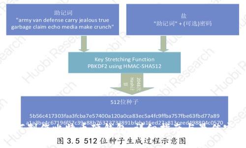 如何制作比特币硬钱包：详细指南与最佳实践