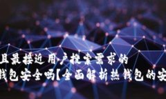 思考一个并且最接近用户