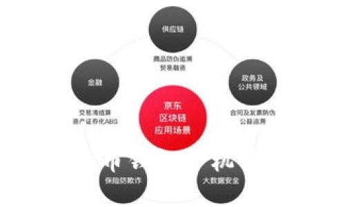 2023年最佳比特币钱包手机客户端推荐与详解