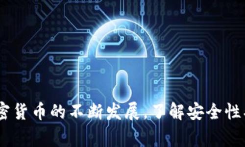 /比特币钱包如何领取SBTC：详细指南与常见问题解答/

比特币钱包, SBTC, 加密货币/guanjianci

随着比特币等加密货币的流行，越来越多的人开始关注与比特币相关的新兴衍生品，SBTC（即比特币的“点对点金融”版本）就是其中之一。许多投资者和交易者希望了解如何在比特币钱包中获取SBTC。本文将深入探讨这一过程，并解答一些常见问题，以帮助用户更好地理解和操作。

什么是SBTC？
SBTC是基于比特币的一种创新型代币，旨在改善比特币交易的流动性和可用性。SBTC通常是比特币的某种形式的衍生品，可能存在于以太坊或其他区块链上，设计初衷是在保持比特币价格稳定的同时，创造更多的交易机会。SBTC的引入，使得用户能够在不同的平台上进行更灵活的交易和投资。

比特币钱包如何领取SBTC？
要在比特币钱包中领取SBTC，您需要首先确保您的钱包支持SBTC的存储和交易。这里有几个步骤供您参考：
1. **选择一个支持SBTC的钱包**：并非所有的钱包都能支持SBTC交易，因此确保您使用的钱包是兼容的。例如，一些知名的钱包和交易所可能提供SBTC的存储与转账功能。
2. **创建或导入钱包**：如果您还没有比特币钱包，您需要创建一个。一般来说，您可以使用多种类型的钱包（硬件钱包、软件钱包、在线钱包等），需要根据自己的需要选择最合适的一款。
3. **获取SBTC**：SBTC通常可以通过交易所购买、完成任务获得或参加特定的空投活动。在某些情况下，持有比特币的用户还可以直接获得SBTC的分发。
4. **将SBTC存入钱包**：如果您通过交易所购买SBTC，请确保按照交易所的指示，将其转移到您的比特币钱包中，并保留个人密钥的安全性。
5. **查看余额**：在成功存入SBTC之后，您可以在钱包中查看余额，确保正确无误。

如何确保安全性？
在进行数字货币交易时，安全性是一个重要的考量因素。以下是一些确保您SBTC安全的措施：
1. **使用硬件钱包**：硬件钱包比软件钱包更安全，因为硬件钱包是离线存储的，网络攻击无法直接获取您的密钥。
2. **启用双重认证**：使用双重认证可以为您的钱包添加另一个安全层，确保即使密码被窃取，也不易被人访问。
3. **保管好助记词和私钥**：如果助记词和私钥丢失，您将无法访问和恢复您的资产，因此请将其存放在安全的地方，最好使用纸质备份。
4. **定期更新钱包**：保持您钱包软件的最新状态，以确保拥有最新的安全补丁和功能。

SBTC的市场前景如何？
SBTC的市场前景充满不确定性，但也充满希望。以下是一些可能影响SBTC市场前景的因素：
1. **市场需求**：如果用户对SBTC及其衍生产品的认知和兴趣越来越高，需求自然也会增加，从而带动其价格和市场活跃度。
2. **技术进步**：随着区块链技术的发展，SBTC的安全性、流动性和功能都可能得到显著改善，从而吸引更多的用户和投资者。
3. **监管政策**：各国的监管政策对SBTC的影响将至关重要，良好的监管环境将有助于SBTC的稳定发展，而过于严苛的政策可能会阻碍其市场潜力。

SBTC与比特币的区别是什么？
SBTC与比特币有几个关键的区别：
1. **发行机制**：比特币通过挖矿产生，而SBTC则可能通过其他方式产生，如质押或通过其他Token的兑换方式。
2. **使用场景**：比特币主要用作一种数字货币和储值工具，而SBTC可能更多地被用作交易的媒介，增加其在金融市场中的可用性。
3. **功能与协议**：SBTC可能依赖于不同的协议与智能合约，这使得它在技术上具备了比特币所没有的功能，如更快速的交易确认时间、更低的费用等。

如何选择合适的交易所？
选择一个合适的交易所来进行SBTC的购买和交易至关重要。以下是一些考虑因素：
1. **手续费**：各种交易所的手续费差异很大，尽量选择手续费较低的交易所，可以节省交易成本。
2. **流动性**：流动性好的交易所可以确保您在需要时可以顺利地买入和卖出SBTC，而不会遭遇滑点问题。
3. **安全性**：选择安全性高的平台，查看其历史上的安全事件，并了解其采取了哪些措施来保护用户的资产。
4. **用户体验**：交易所的界面、客户服务以及支持的交易方式都需要考虑，以确保您的交易体验顺畅。

以上是关于如何在比特币钱包中领取SBTC的详细介绍，希望能够帮助您更好地理解和操作，同时为您解答一些相关的问题。随着加密货币的不断发展，了解安全性、市场前景等信息将对您的投资和交易大有裨益。