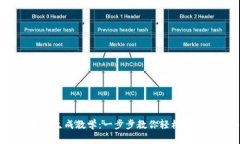 USDT钱包地址生成教学：一