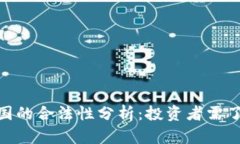 imToken在中国的合法性分析