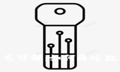 imToken钱包盈利模式详解：
