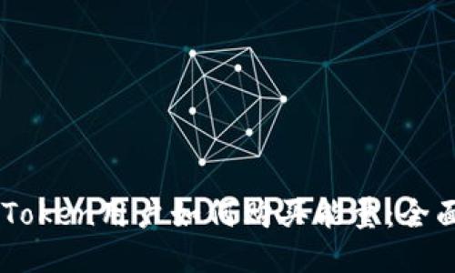 : ImToken用户如何购买能量：全面指南