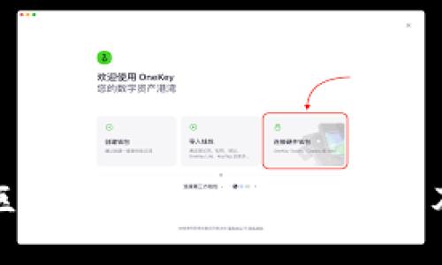 全面了解区块链钱包：安全性、类型及使用指南