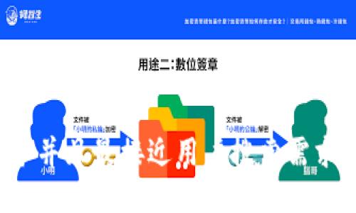 思考一个并且最接近用户搜索需求的，放进