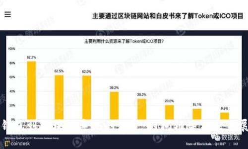 从钱包到区块链系统的演变：时间框架与未来展望