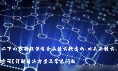 注意: 为了满足需求，以下
