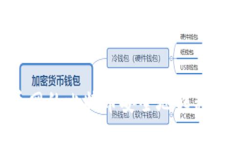 如何将火币网的比特币安全地转移到离线钱包？