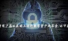 IMX是一个去中心化的交易
