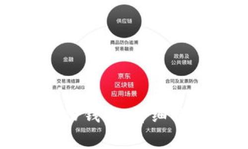 如何恢复比特币备份钱包：详细指南与常见问题解答