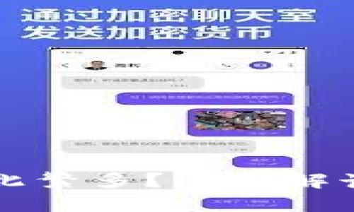 区块链钱包为何如此繁多？深入解读背后的原因与趋势