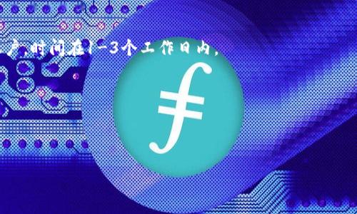 如何高效、安全地卖出货币钱包中的USDT？

USDT, 货币钱包, 数字货币交易/guanjianci

随着数字货币的普及，越来越多的人开始使用货币钱包来存储和交易各种加密货币。其中，USDT（泰达币）因其与美元1：1的锚定关系，成为了重要的稳定币选择。但许多用户在货币钱包内持有USDT时，可能会遇到需要卖出USDT的情形。本文将详细探讨如何高效、安全地卖出货币钱包中的USDT，包括相关的交易平台、操作步骤以及注意事项，帮助用户实现顺利交易。

1. 选择合适的交易平台

卖出USDT的第一步是选择一个合适的交易平台。市面上有许多平台提供USDT的交易服务，下面是一些值得考虑的因素：

strong安全性：/strong在选择交易平台时，用户需要关注平台的安全性，包括平台的历史背景、用户口碑以及是否具备相关监管资质。知名度高的平台如币安（Binance）、火币（Huobi）、OKEx等，通常更为安全。

strong手续费：/strong不同平台的交易手续费可能存在差异，因此在选择平台时，应考虑交易成本。可以多比较几家平台，选择手续费相对较低的平台进行交易。

strong交易对选择：/strong除了USDT对美元的交易，许多平台还支持USDT对多种其他货币的交易，用户可以根据自身需求选择合适的交易对。

strong用户体验：/strong一个好的用户体验可以极大地提升交易的效率和流畅度。建议用户可以先在各平台中进行体验，选择界面友好、操作流畅的平台。

2. 注册和实名认证

在选择好交易平台后，用户需要进行账号注册和实名认证：

strong账号注册：/strong用户需访问所选择的交易平台的官方网站，点击注册按钮，输入所需的邮箱或电话号码，并设置密码。注册成功后，您将收到一封确认邮件或短信。请按照指示完成确认。

strong实名认证：/strong大多数交易平台在进行交易前需要用户完成实名认证，通常需要上传身份证件照片和人脸识别。实名认证不仅可以保障交易的安全性，还可以提高交易额度。

需要注意的是，不同的平台实名认证流程可能略有不同，用户可参考平台的官方指南来完成此步骤。

3. 将USDT转入交易账户

完成注册和实名认证后，用户需要将货币钱包中的USDT转入交易平台的账户。具体步骤如下：

strong获取USDT充值地址：/strong登录交易平台账号，找到资产管理或钱包管理页面，选择USDT，点击充值。在此页面，用户可以找到属于自己的USDT充值地址。

strong转账步骤：/strong在货币钱包中，选择转账功能，填写USDT充值地址、转账数量并确认。转账过程中，需要注意确认地址无误，以免资金错转。

strong确认到账：/strong转账完成后，返到交易平台查看USDT余额，确认资金已到账。到账时间依赖于网络状态，通常几分钟到几个小时不等。

4. 下单卖出USDT

余额到账后，用户可进行卖出操作，具体步骤如下：

strong选择交易对：/strong在交易平台内，找到USDT/USD或其他相应的交易对。选择后，进入交易页面。

strong选择卖出方式：/strong平台通常提供市价单和限价单两种售出方式。市价单是以市场当前的价格快速出售，而限价单是设定一个目标价格，当市场价格达到后再自动成交。新手用户建议使用市价单。

strong输入卖出数量：/strong在输入框中填写想要出售的USDT数量，检查信息无误后，确认下单。此时，依据选择的订单类型，下单将迅速生效或待成交。

strong查看交易记录：/strong下单后，可以在交易记录中查看订单的状态，确认是否成功成交。若未成交，可以根据市场波动及时调整价格或数量。

5. 提取法币或其他资产

成功出售USDT后，用户可以提取法币或其他交易币种。提取的流程如下：

strong选择提取方式：/strong在资产管理页面选择提现，确认提取的币种和数量。一般支持提现为银行转账或其他支付方式（如支付宝、微信等）作为法币提取。

strong填写提取信息：/strong根据提取方式，填写相应的银行账号、转账信息等，部分平台可能还会要求进行身份验证。确保信息准确无误。

strong确认提现申请：/strong确认后提交提现申请。提现申请通常需要一定的审核周期，用户可在交易平台查看提现进度。

总结与注意事项

在卖出USDT的过程中，用户需要保持谨慎，以保障交易安全。以下是一些特别的注意事项：

strong注意防范网络诈骗：/strong用户应确保通过官方网站进行注册和交易，避免点击来历不明的链接或下载非官方应用程序，以避免个人信息泄露。

strong保持对市场的敏感：/strong数字货币市场波动较大，务必随时关注市场动态及价格变化，从而抓住最佳的交易机会。

strong了解风险管理：/strong用户在投资数字货币时，应了解相关风险，量入为出，切勿盲目追涨，以保全自身的投资财产。

综上所述，通过以上步骤，用户可以顺利地在货币钱包中卖出USDT，实现资金的灵活流动。无论是日常生活消费还是深入投资，正确使用USDT都能为用户带来便利。

相关问题解答

问题一：卖出USDT的最佳时机是什么时候？

卖出USDT的最佳时机通常与市场行情密切相关。用户需要密切关注市场动态，根据以下几个因素来判断：

strong市场趋势：/strong观察USDT与其他数字货币或法币的汇率波动，了解市场的趋势是涨是跌。如果市场对USDT的需求增加，价格有上升的潜力，则可以考虑持有；反之，如果市场预期贬值，则宜及时卖出。

strong新闻与政策影响：/strong政策变动、行业新闻、市场情绪等都可能影响USDT的价格。因此，用户需要定期关注相关资讯，以便做出及时反应。

strong技术分析：/strong部分用户还会利用图表分析技术指标、支撑位和压力位，判断进出场信号，这有助于卖出决策的确定。

总之，卖出USDT的最佳时机并没有固定的标准，而应结合个人的判断、经验和市场数据综合考量。

问题二：如何确保卖出USDT操作的安全性？

在数字货币交易中，安全性至关重要，以下是几种安全措施：

strong使用强密码：/strong为交易平台账户设置复杂、独特的密码，并定期更换，避免使用明显的个人信息为密码。此外，最好启用双重验证（2FA）来进一步保障账户安全。

strong只通过官方渠道交易：/strong确保只在官方平台上进行交易和操作，不要随意相信第三方平台或个人的交易推荐，以免上当受骗。

strong了解平台的安全措施：/strong了解所使用交易平台的安全措施，例如冷钱包存储、资金保险等，以确保资金安全。

strong定期检查交易记录：/strong应定期检查个人的交易记录，关注到账情况，确保资金流动正常，若发现异常应及时与平台客服联系。

通过上述措施，用户可以在一定程度上保护自己的资产安全。

问题三：USDT的转账有什么限制？

USDT转账受多种因素影响，主要包括以下几点：

strong网络费用：/strongUSDT在不同网络（如以太坊、TRON等）上转账时，需支付网络手续费。不同网络的手续费可能差异较大，用户需关注相关费用，合理选择网络。

strong每日转账额度：/strong大多数交易平台会限制用户每日的转账金额，这与用户的账户等级、身份认证级别有关。一般而言，完成完整实名认证的用户，其转账额度会相对较高。

strong资产流动性：/strongUSDT的转账也面临市场流动性问题，尤其在高峰交易时间，可能出现延迟。此外，在极端市场环境下，稳定币也可能受到影响，用户在此类情况下应谨慎操作。

了解这些限制，有助于用户合理安排资产的转账和交易。

问题四：卖出USDT的税务问题有哪些？

卖出USDT涉及到的税务问题，主要取决于用户所在国家或地区的相关法律法规：

strong资本利得税：/strong许多国家将数字货币视为资本资产，出售加密货币所产生的收益可能需缴纳资本利得税。用户应该了解各国对资本利得的具体税率，合理缴税。

strong交易记录保存：/strong用户在进行数字货币交易时，应保留完整的交易记录，包括买入价格、卖出价格、交易时间等，以便计算税务时提供相关凭证。

strong咨询专业人士：/strong由于数字货币相关税务政策变化频繁，建议用户咨询专业税务顾问，遵循当地税法规定，避免因为忽视税务问题导致的法律责任。

总而言之，用户在进行卖出USDT的操作时，不应忽视税务相关问题，理性规划自己的投资收益。

问题五：卖出USDT后如何获取法币？

卖出USDT后，用户可以通过多种方式获取法币，具体取决于所选择的交易平台及提现方式：

strong银行转账：/strong这是最常见的提现方式，用户可以绑定自己的银行账号，在交易平台进行提现。通常需要提供银行账户信息，平台审核后将资金汇入账户，时间在1-3个工作日内。

strong第三方支付：/strong一些交易平台也支持通过支付宝、微信等第三方支付方式将法币提现，操作较为便捷，但用户需要关注相关的提现费用。

strong场外交易（OTC）：/strong对于大额交易，用户还可以选择场外交易所（OTC）。这种方式一般费用较低，但需谨防对方的诚信问题，确保自己不受损失。

总之，卖出USDT后用户可以通过多种方式获得法币，需根据个人需求及交易平台提供的选项进行选择。