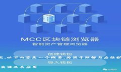 注意：由于字数要求较高