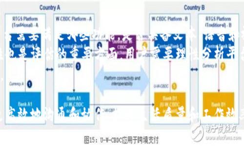 baiotiIM平台官方指南：选择合适的即时通讯工具的全方位解析/baioti
即时通讯, IM平台, 通讯工具/guanjianci

什么是IM平台？
即时通讯（Instant Messaging，简称IM）平台是一种允许用户通过互联网进行实时交流的工具。这类平台通常提供文本聊天、语音通话、视频通话、文件分享等功能，极大地丰富了人们的沟通方式。从早期的ICQ、MSN Messenger到如今的WhatsApp、微信、Slack等，IM平台经过了显著的发展和革新。
IM平台的主要特点是即时性和便利性。用户只需连接到互联网，就能够随时随地与朋友、同事和家人进行沟通。此外，许多IM平台还支持多种设备的同步，用户可以在手机、平板、电脑等不同设备上无缝切换使用。
如今，IM平台不仅适用于个人用户，也在企业中得到广泛应用。企业借助IM工具，能够提高内部沟通效率、加速决策过程。此外，大多数IM平台还提供了丰富的API接口，便于企业将其与其他业务系统进行集成，从而实现更高效的工作流程。

IM平台如何帮助提高工作效率？
现代企业的沟通方式已经向即时通讯工具转变，IM平台在工作中的重要性日益凸显。首先，IM平台提供了实时的沟通方式，能够加速信息传递和决策过程。与传统的邮件沟通相比，IM平台能够在几秒钟内解决问题，减少了等待时间，提升了工作效率。
其次，IM平台通常和现代工作流系统相结合。例如，Slack、Microsoft Teams等平台，提供了多种插件和集成功能，用户可以在同一个界面内完成文件共享、项目管理等任务。这种集中化的工作方式，不仅减少了在多个应用之间切换的时间，还能够提高团队的沟通效率和协作效果。
此外，IM平台还具有降低成本的优势。与传统电话和会议相比，使用IM平台进行沟通几乎没有费用，特别是在国际通讯方面，可以大幅降低企业成本。同时，IM平台还能记录聊天记录，方便后续查阅和追踪，避免因信息遗漏而带来的损失。

选择合适的IM平台需要考虑哪些因素？
在选择IM平台时，企业和个人用户需要考虑多个因素。首先是平台的功能需求。不同的IM平台功能各异，用户需根据自身的使用需求选择合适的工具。例如，如果用户需要的是视频会议功能，那么Zoom或Google Meet可能更合适；而如果需要的是文档共享和协作，那么Slack可能是更好的选择。
其次，要考虑用户的使用习惯和学习成本。一些IM平台的界面友好，容易上手，而另一些则可能需要用户花时间学习和适应。选择用户更容易接受和上手的工具，能够减少培训时间和成本，提高工作效率。
此外，安全性也至关重要。企业在选择IM平台时，需关注平台的数据加密、隐私政策和合规性，确保企业数据的安全和保密。尤其是在处理敏感信息和客户数据时，选择一个安全性高的IM平台显得尤为重要。

IM平台在个人生活中的应用
IM平台不仅在工作中发挥了巨大作用，在个人生活中同样重要。通过IM平台，用户能够随时与家人、朋友保持联系。聊天、语音、视频通话等功能，让人与人之间的距离感大大缩短，特别是在疫情期间，大家更是依赖这些工具进行日常沟通。
此外，许多IM平台还创造了丰富的社交互动功能，如群聊、聊天主题表情、短视频分享等。这些功能不仅让互动变得更加有趣，也拉近了朋友之间的关系。而用户可以根据自己的兴趣爱好，加入不同的群组，扩大社交圈。
IM平台还可以帮助用户管理生活的方方面面。一些平台集成了日历、任务管理等功能，用户可以通过这些工具来安排日常事务、提醒待办事项，从而更好地管理时间，提高生活质量。

IM平台的未来发展趋势
IM平台的未来发展趋势将会受到多种因素的影响。首先，随着5G技术的推广和普及，IM平台的实时性和稳定性将进一步增强，改善用户的沟通体验。用户将能够在更高速率和更稳定的网络环境下享受更流畅的沟通。
其次，人工智能技术将在IM平台中得到更广泛的应用。例如，很多IM平台已经开始引入智能助手，能够帮助用户自动整理信息、推荐会议时间、提醒重要事项等。随着AI技术的不断进步，这些智能功能将会越来越普及，让用户能更高效地工作和生活。
最后，数据隐私和安全将依然是IM平台面临的重要挑战。随着网络攻击事件的频繁发生，用户对数据安全的重视程度日益加深。IM平台需要不断提升自身的安全能力，以保障用户数据的安全，赢得用户的信任。

相关问题讨论
h41. IM平台的主要功能有哪些？/h4
IM平台的功能一般包括文本聊天、语音通话、视频会议、文件分享、群组讨论、消息记录等。用户能够通过这些功能实现实时的沟通与协作。
文本聊天是IM平台的基础功能，用户可以方便地与好友进行实时交流。语音通话和视频会议功能则是为用户提供更为直观的沟通方式。在视频会议中，用户不仅可以听到对方的声音，还能看到对方的表情和动作，增强了互动性。
文件分享功能使得用户可以快速传输文本、图片、视频和其他文件，支持协作办公。此外，群组讨论功能允许多个用户同时参与讨论，实现团队协作。当用户需要回顾聊天记录时，IM平台的消息记录功能也能帮助他们找到之前的交流内容。

h42. IM平台和社交网络的区别是什么？/h4
IM平台与社交网络在主要功能和使用目的上存在显著区别。IM平台的重点在于实时沟通和信息分享，致力于提升用户之间的交流效率。而社交网络则注重构建社交关系，用户在平台上分享生活点滴、构建个人品牌。
在IM平台中，用户通常关注的是与特定个人或小群体之间的直接沟通，使用场景包括工作讨论、家庭聊天等。而社交网络则鼓励用户与更广泛的社交圈互动，分享不同方面的内容，如照片、视频和状态更新。
此外，IM平台更倾向于提供协作功能，帮助团队成员一起工作，而社交网络则偏重于社交活动的动态更新和公共存在。虽然二者有一些重叠，但他们的核心目的和使用方式有明显不同。

h43. 如何提高IM平台的使用效率？/h4
提高IM平台的使用效率，可以从几个方面入手。首先，用户应熟悉平台的各项功能，包括快捷键的使用、消息排序设置、通知管理等，以便更快速地进行操作。
其次，合理设置工作与休息的界限，避免信息流的干扰。通过安排固定的沟通时间，用户不仅能够提高工作的专注度，还能有效避免因频繁的中断而导致的工作效率下降。
最后，培养良好的沟通习惯，比如在聊天中地表达观点、适当使用表情和图片来增强沟通的趣味性等，都是提升IM平台使用效率的有效手段。

h44. IM平台的安全性如何保障？/h4
IM平台的安全性保障通常包括数据加密、用户身份验证和隐私保护等措施。数据加密能够有效防止用户信息在传输过程中被截获。许多IM平台均采用端到端的加密技术，以确保只有发送方和接收方能够访问消息内容。
用户身份验证也很重要，许多平台都会要求用户设置复杂密码，以及通过双重验证（如短信验证码）来增加账户的安全性。此外，IM平台还应具备举报和屏蔽功能，用户可针对骚扰行为进行有效的管理和控制。
为了保护用户隐私，IM平台需要明确数据收集和使用的政策，用户有权了解平台所收集的数据种类及用途，进而做出更为知情的选择。

h45. 如何评估一个IM平台的优劣？/h4
评估一个IM平台的优劣可以从功能、使用体验、安全性和服务支持等多个维度入手。首先要清楚用户的需求，明确想要选择的平台需要满足哪些功能，是否具备文本、语音和视频等基本沟通功能。
使用体验也是一个关键指标，用户可以通过试用或查看评价，多了解平台的易用性、界面设计及响应速度等。此外，平台的安全性也是评估的重要方面，用户需要理性分析平台的隐私保护措施及数据安全策略。
最后，服务支持的质量通常也会影响用户的使用体验，如是否提供便捷的客服支持、是否更新维护及时等，都是需要关注的方面。

综上所述，IM平台作为现代沟通的主要工具，其重要性不言而喻。无论是在工作还是生活中，选择合适的IM平台能够帮助用户更高效地沟通和协作，提升生活质量和工作效率。