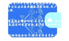 baiotiIM平台官方指南：选择