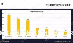 全面解析区块链钱包的分