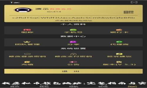 如何查找虚拟币钱包地址：完整指南与实用工具