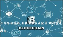 为了更好地为您提供信息
