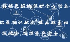 如何安全高效地对接USDT钱
