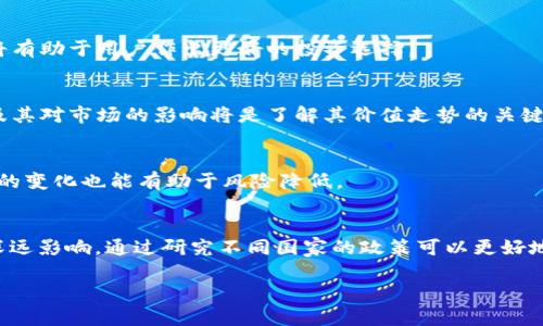   使用以太坊钱包存储大零币的可行性探讨 / 
 guanjianci 大零币, 以太坊钱包, 加密货币 /guanjianci 

strong引言/strong
随着加密货币的普及，各种数字资产开始受到广泛关注，其中大零币（Zcash）作为一种注重隐私保护的加密货币，也逐渐成为投资者的关注点。同时，以太坊作为一个去中心化的平台，不仅支持智能合约，还可以容纳多种代币。然而，许多人开始疑惑：是否可以在以太坊钱包中存储大零币？本文将对此进行深入探讨，并回答一些相关问题。

1. 大零币与以太坊的关系
首先，我们需要理解大零币和以太坊之间的根本区别。大零币（Zcash）属于Zcash网络，是一种基于工作量证明机制的加密货币，其设计目标是提供高度隐私和匿名性的交易。而以太坊是一个支持智能合约的区块链平台，其代币为以太坊币（ETH）。
虽然它们都是加密货币，但它们使用的区块链和技术架构截然不同。这使得以太坊钱包并不直接支持大零币的存储与管理。在主流的以太坊钱包中，用户可以存储以太坊及其基于ERC-20标准的代币，而大零币作为一种独立的加密货币，其协议和地址格式皆有所不同。

2. 以太坊钱包的功能和限制
以太坊钱包的主要功能之一是存储和管理以太坊及其代币。用户可以使用以太坊钱包发送、接收和查看其资产。由于以太坊网络支持智能合约，许多去中心化应用也都依赖于以太坊钱包进行交易。
然而，虽然以太坊钱包功能强大，但它们也存在无法支持其他区块链资产的限制。如果用户尝试将非以太坊代币（如大零币）存储到以太坊钱包，资产无法在以太坊网络上被识别，可能导致资产损失。

3. 如何安全存储大零币
要安全存储大零币，用户应选择专门支持Zcash的钱包。这些钱包通常会采用专门的加密协议，以确保用户资产的安全和隐私。支持大零币的热门钱包包括ZecWallet、Exodus、Ledger等。
这些钱包不仅允许用户存储大零币，还能够享受其隐私交易功能。例如，Zcash使用零知识证明（zk-SNARKs）技术，以确保交易双方的身份和交易金额的隐私。这是大零币的一大优势，用户在选择钱包时，应充分考虑能否利用这些隐私功能。

4. 如何在以太坊与大零币之间进行交易
虽然无法直接在以太坊钱包中存储大零币，但有多种方法可以在这两种资产之间进行转换。许多交易所提供将大零币与以太坊进行兑换的功能。用户可以选择在这些交易所创建账户并进行交易。
此外，用户也可以探索使用去中心化交易所（DEX），例如Uniswap或SushiSwap进行代币交换。这些平台允许用户在没有中介的情况下进行交易，从而维护隐私和降低交易成本。在进行这些交易时，为了保护资产安全，用户应事先了解相关的交易费用、市场波动及其可能的风险。

5. 大零币的未来前景
大零币在加密市场中的未来前景受到多方面因素的影响，包括技术、法律监管和市场需求等。关于隐私币的法律监管日趋严格，许多国家对交易隐私币有不同程度的限制。但与此同时，隐私币的实际需求也在逐步提升，许多用户对交易隐私的重视程度越来越高。
从技术发展角度来看，大零币团队正在持续迭代和其技术，以增强网络的安全性和实用性。同时，对于基于新技术的隐私保护措施，其未来的实际应用场景和市场需求也会不断变化。

strong结论/strong
综上所述，用户不能在以太坊钱包中存储大零币，原因在于这两者背后是不同的区块链体系。为安全存储大零币，用户应选择支持Zcash的钱包。同时，了解如何进行这两者之间的转账及其前景，将有助于用户在加密货币市场中更好地决策与投资。

### 相关问题讨论

1. **如何选择合适的钱包存储大零币？**
   - 钱包的选择对于大零币的存储至关重要。考虑因素包括安全性、用户体验、支持的平台及隐私功能的提供。热钱包和冷钱包的选择也是重要内容。如使用Ledger硬件钱包会提供更高的安全保障。

2. **大零币与其他隐私币的比较？**
   - 通过与其他隐私币（如Monero和Dash）进行比较，可以更好地理解大零币的独特性及弱点。分析它们的技术特点、市场接受度及法律环境将有助于用户作出更好的投资选择。

3. **大零币的隐私技术涨落如何影响其市场价值？**
   - 大零币基于zk-SNARKs技术提供交易隐私，这种技术的进步或是落后可能对大零币的市场表现和用户需求产生影响。研究该技术的进展及其对市场的影响将是了解其价值走势的关键。

4. **如何进行大零币的风险管理？**
   - 风险管理对于加密资产的投资至关重要，用户应了解价格波动特性，建立合适的投资组合，并设置止损点。同时，关注技术、市场和法律方面的变化也能有助于风险降低。

5. **未来加密市场对隐私币的监管趋势如何？**
   - 随着全球对隐私币的关注度上升，各国政策和监管措施也在不断演进。对未来的监管环境的预测与评估将对隐私币和大零币的发展产生深远影响，通过研究不同国家的政策可以更好地理解市场前景。

以上内容是对大零币在以太坊钱包中可行性及相关问题的深入探讨。