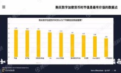 如何下载和使用犇比特币