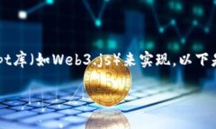 在以太坊上转移钱包余额