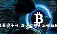 比特币资金如何安全有效
