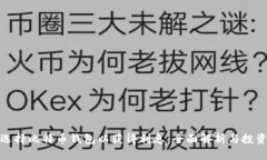 如何选择比特币钱包以获