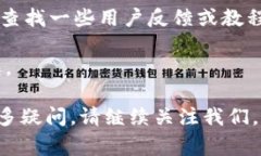 baioti虚拟币钱包转入全攻