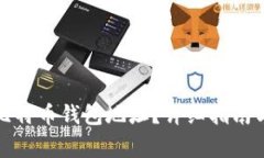 如何找到你的比特币钱包