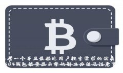 思考一个并且最接近用户