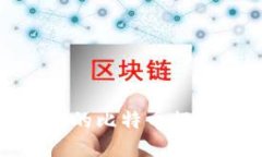 如何将OKEX上的比特币提现