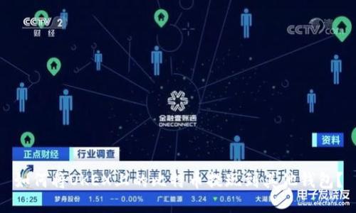 如何将OKEX上的比特币提现到其他钱包？