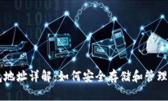 比特币钱包地址详解：如
