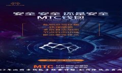 2023年比特币钱包手续费详