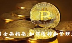 以太坊钱包项目全面指南