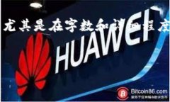 注意：作为AI模型，我将无