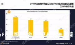 买比特币的Plus钱包：安全