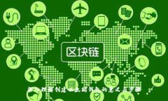 深入理解创建以太坊钱包