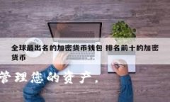 baioti如何找到以太坊钱包