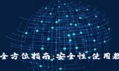 以太坊在线钱包的全方位