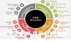 火币如何将资产提现到比